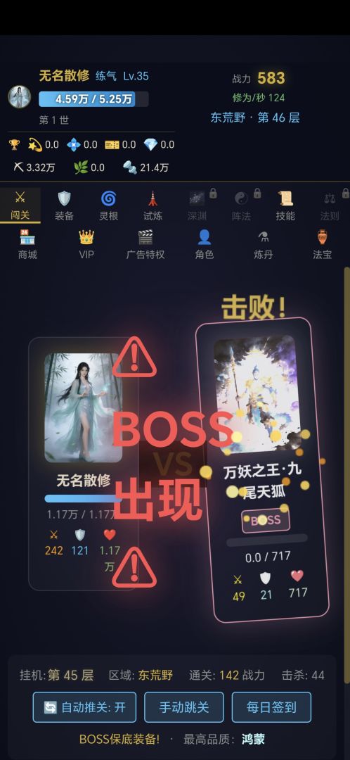 无限修仙轮回游戏截图