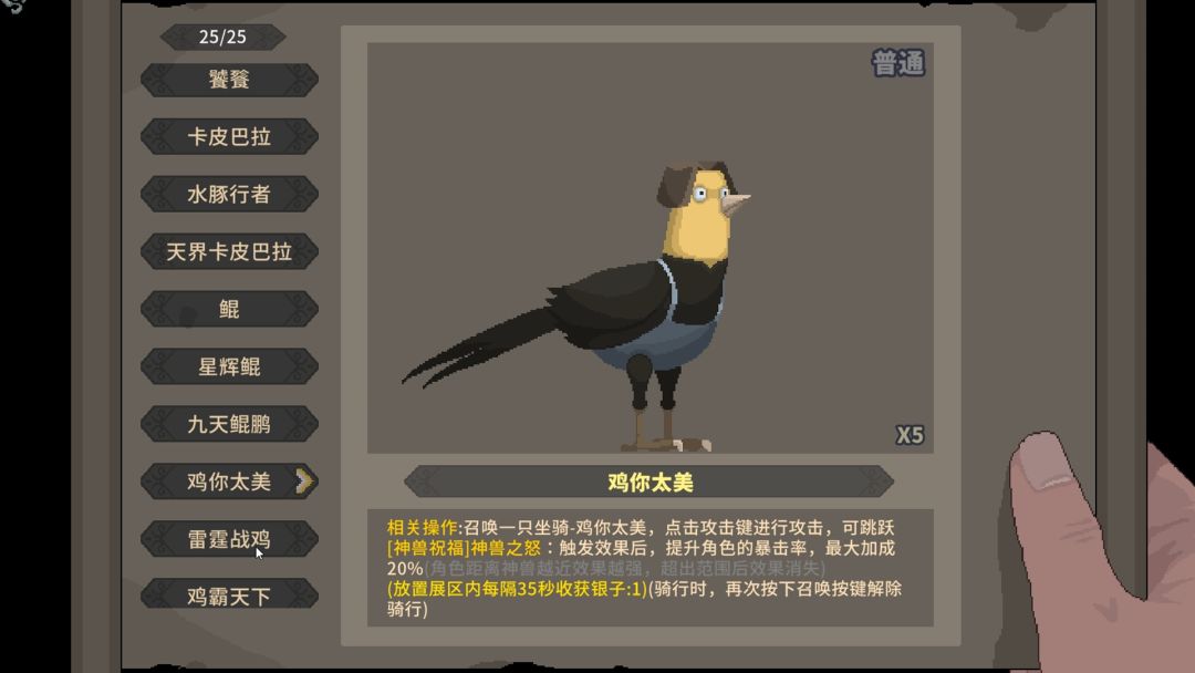 灵契江湖：御灵志游戏截图