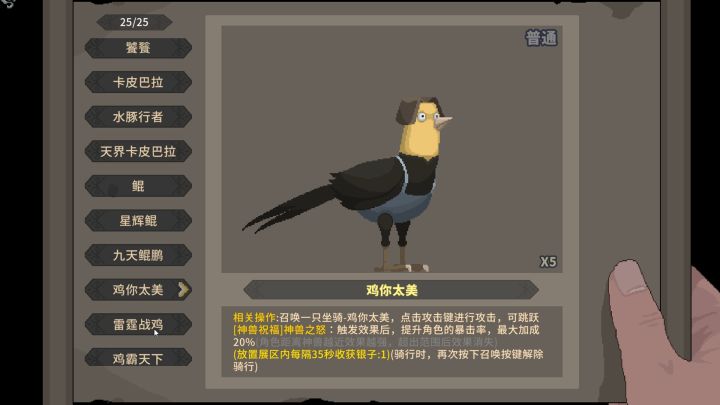 灵契江湖：御灵志截图