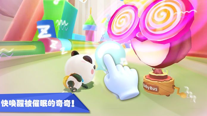 宝宝玩具小镇-宝宝巴士游戏截图