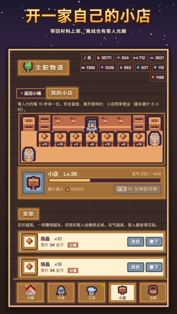 全职物语游戏截图