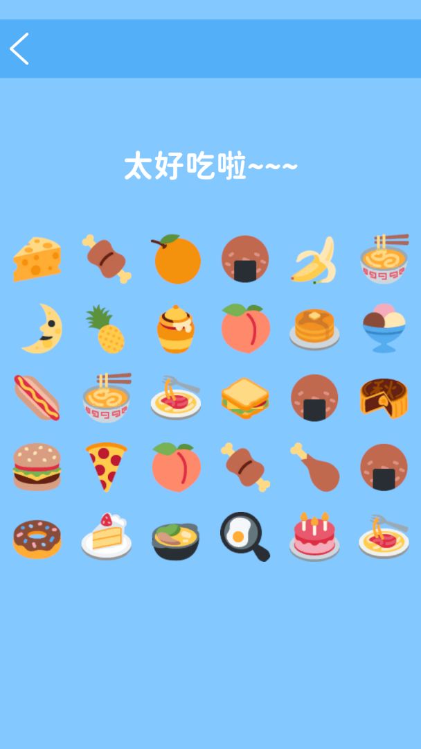 BugEmoji游戏截图