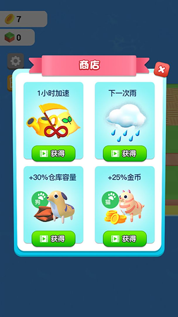 掘地大冒险游戏截图