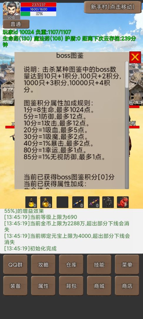 无限升级的战士传说(TapTap测试版)游戏截图