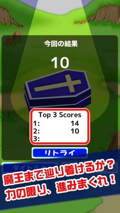 カイシンの一撃游戏截图