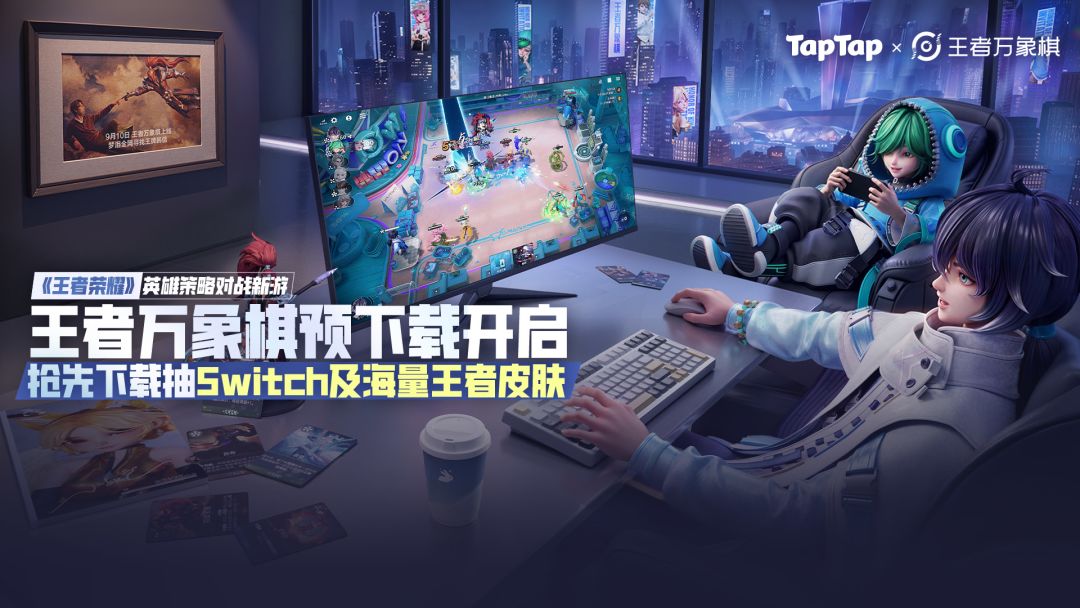 王者万象棋预下载开启