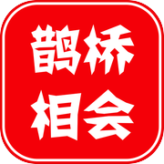 鹊桥相会icon