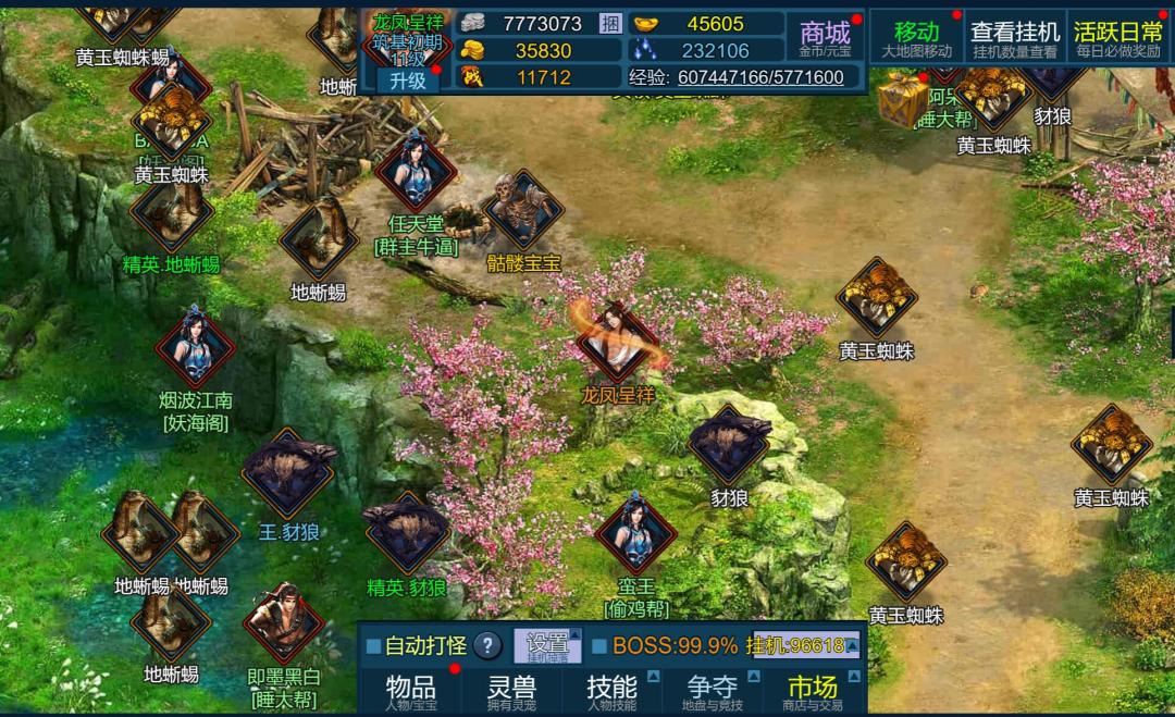 妖海开荒游戏截图