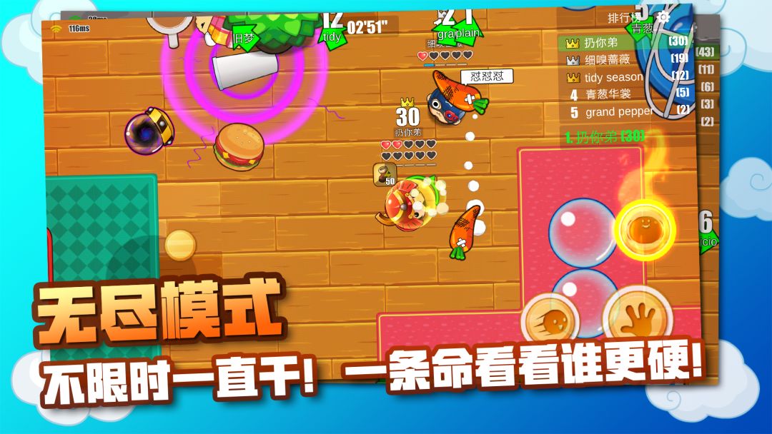 扔你妹游戏截图