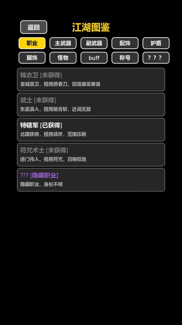 我在古代当打手游戏截图