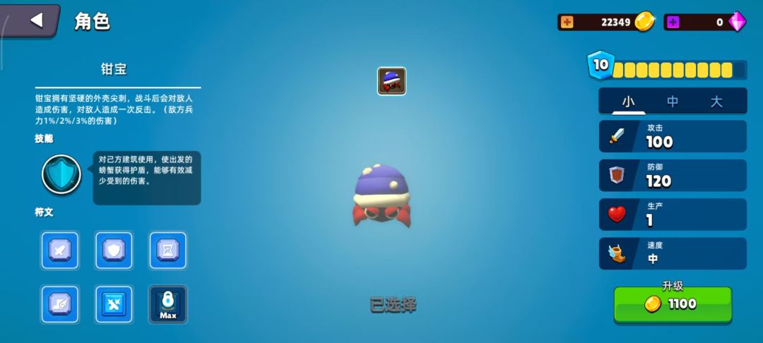 史莱姆大作战（TapTap测试版）游戏截图