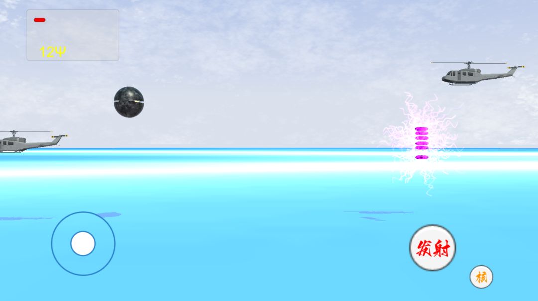 SKY WAR游戏截图