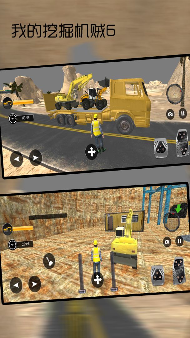 我的挖掘机贼6游戏截图