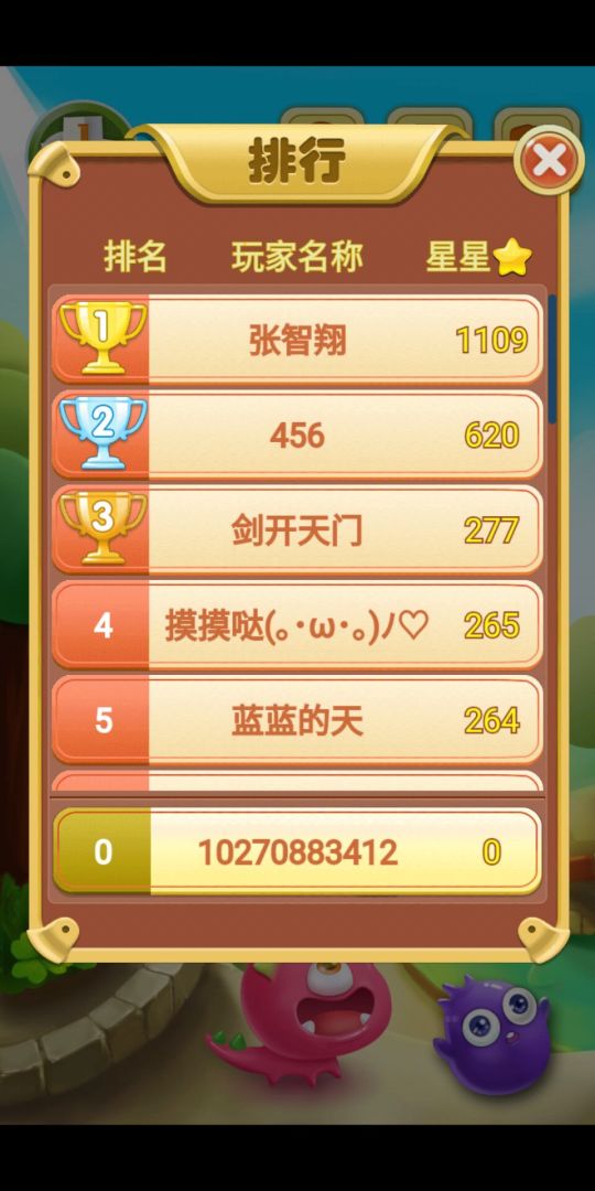 水果达人游戏截图