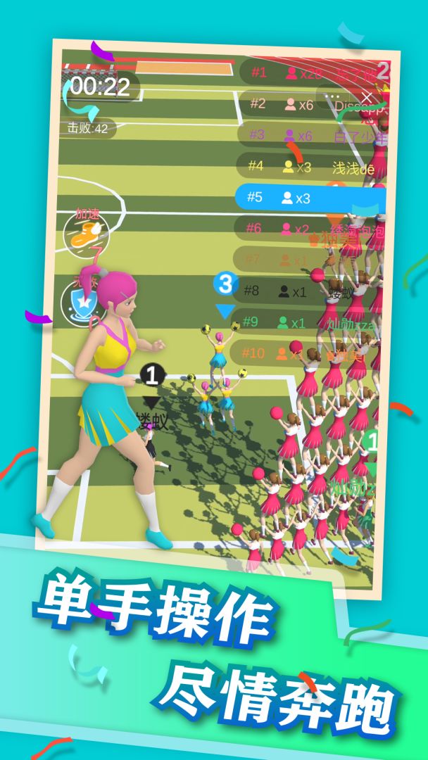 美女叠高高游戏截图