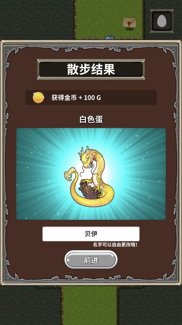 口袋农场-未知的蛋与魔王游戏截图