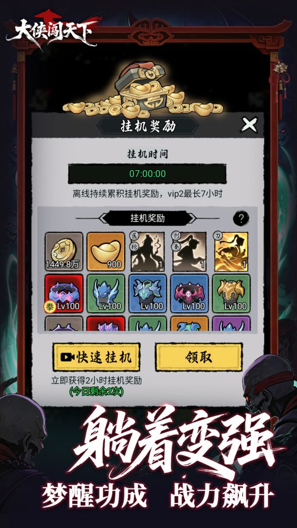 大侠闯天下游戏截图