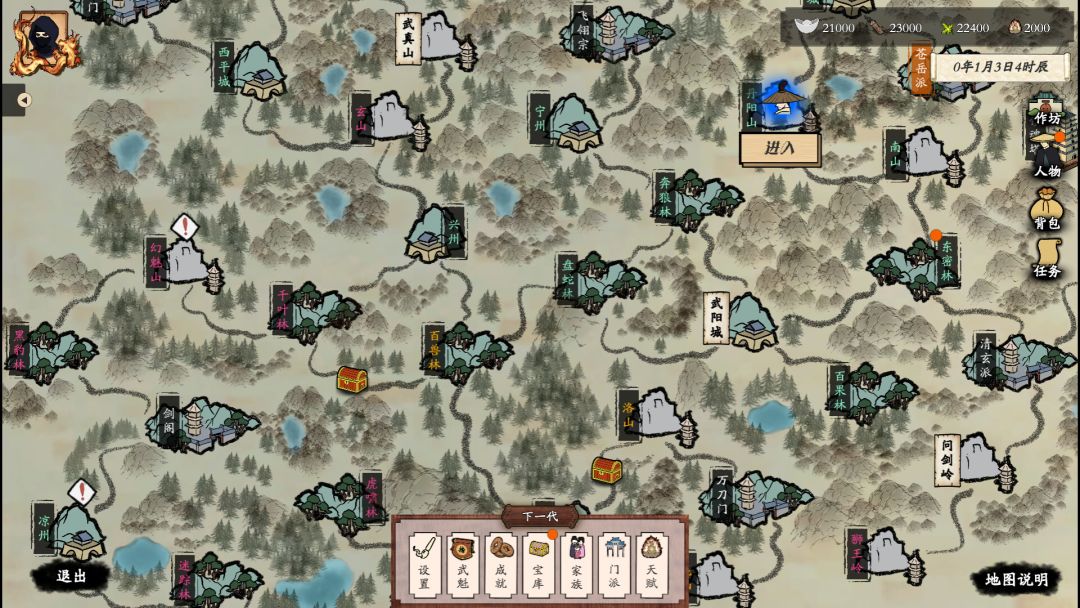 侠客春秋游戏截图