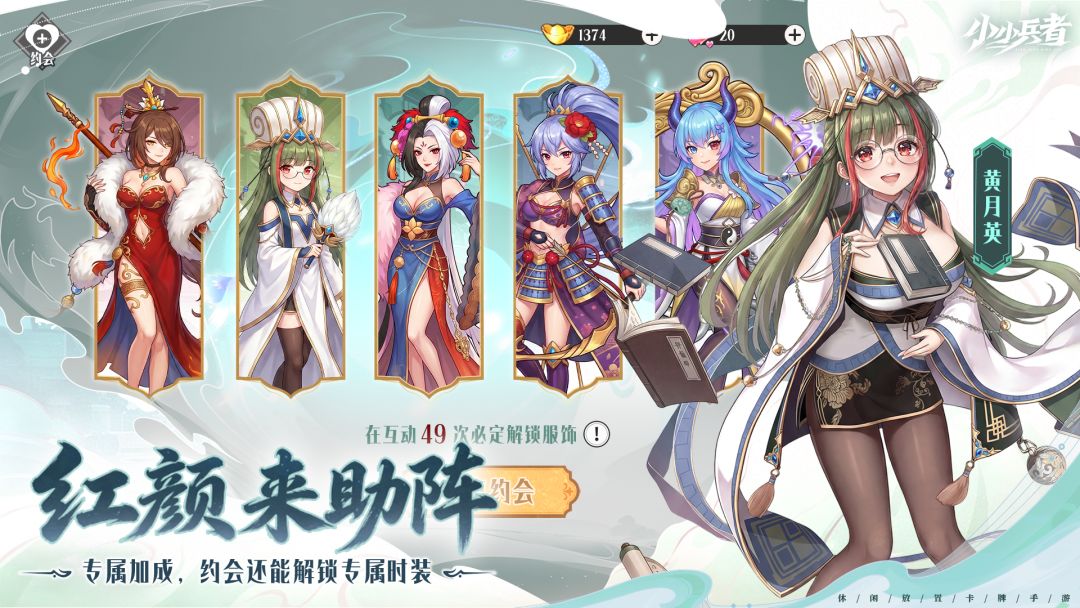 小小兵者游戏截图