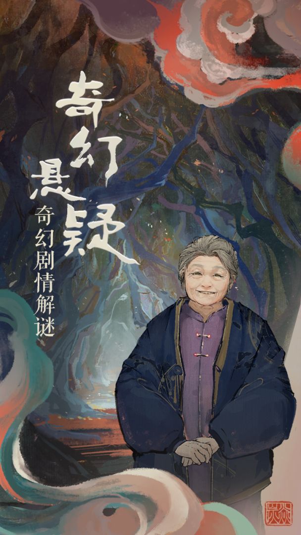 栖云异梦游戏截图