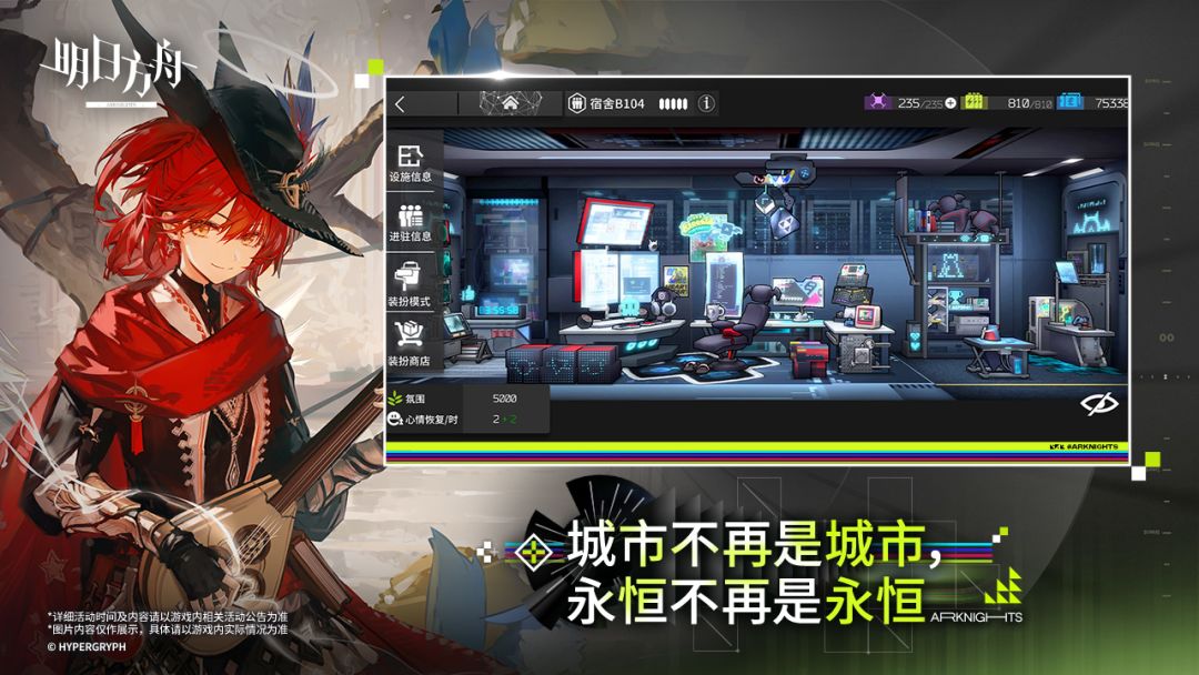 明日方舟游戏截图