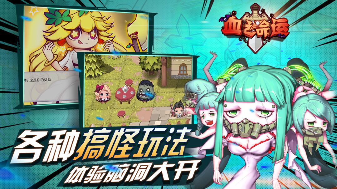 血之命运游戏截图