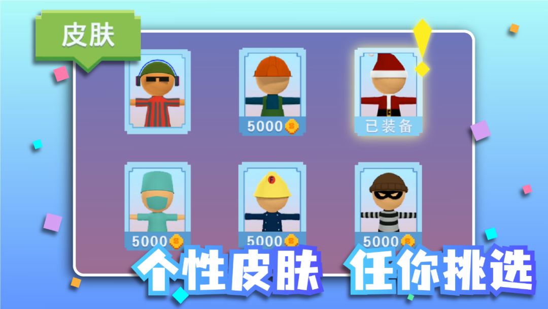 我造桥贼6游戏截图