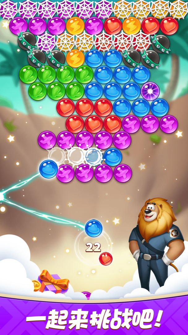 彩蛋消除游戏截图