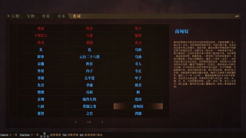 三国志：建安外史游戏截图