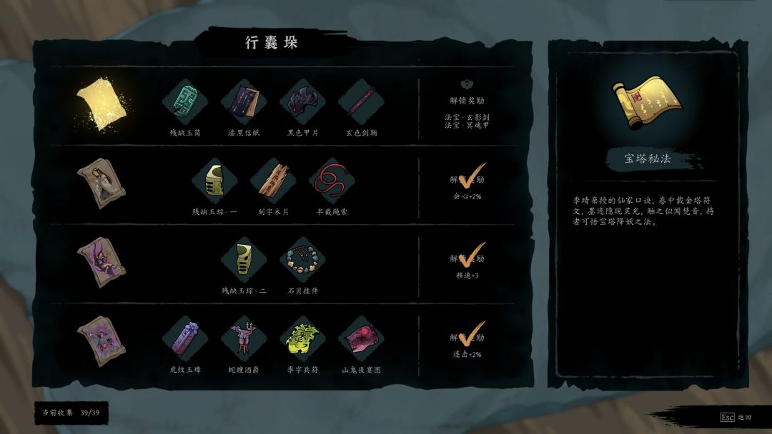 斩月封魔录游戏截图