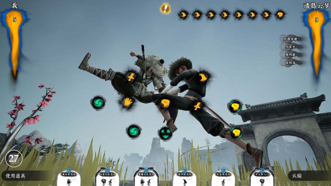 绝世好武功游戏截图