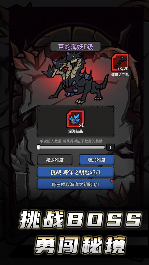 无限升级游戏截图