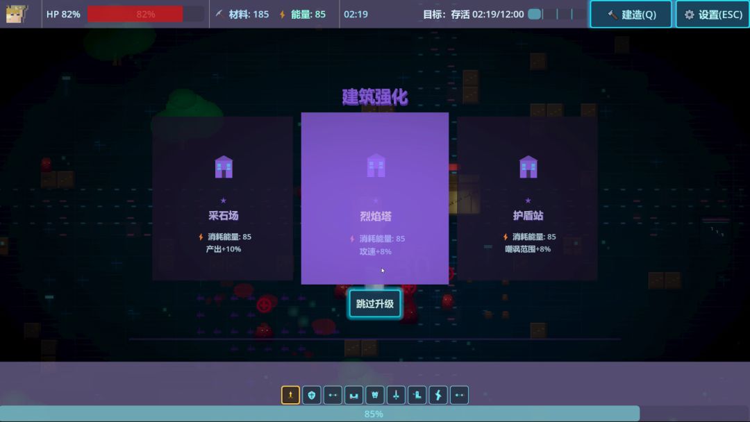 像素战争(PIXEL BATTLE)游戏截图