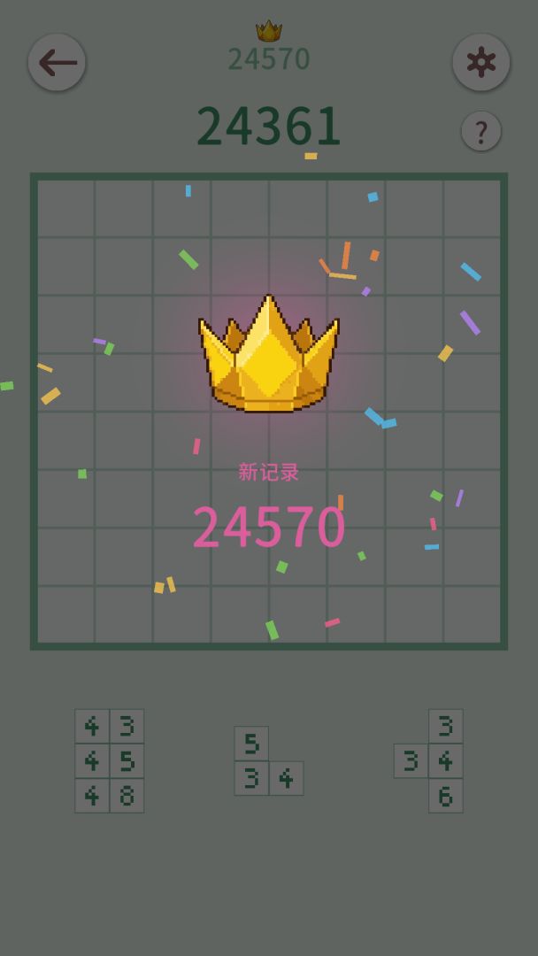 算个没完游戏截图