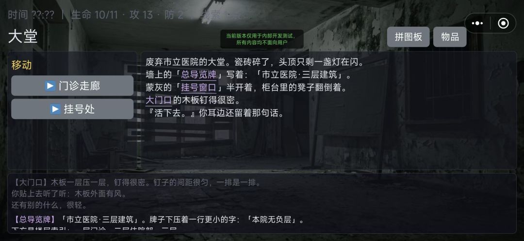 暗蚀游戏截图