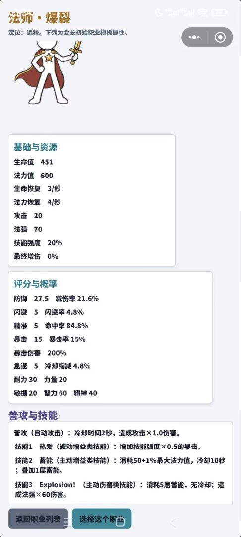 最强公会游戏截图