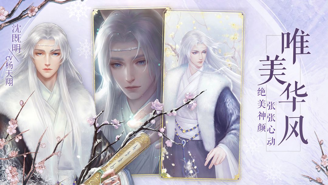 灵猫传游戏截图