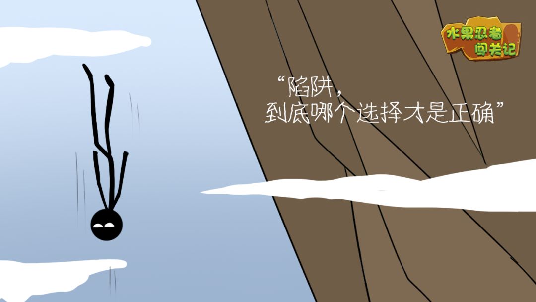 水果忍者闯关记游戏截图