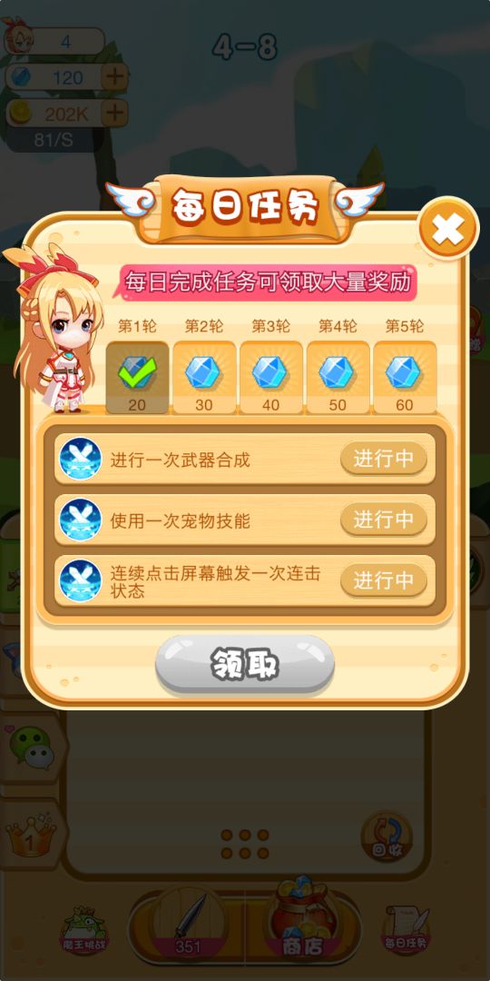 神兵传奇:无限挂机游戏截图