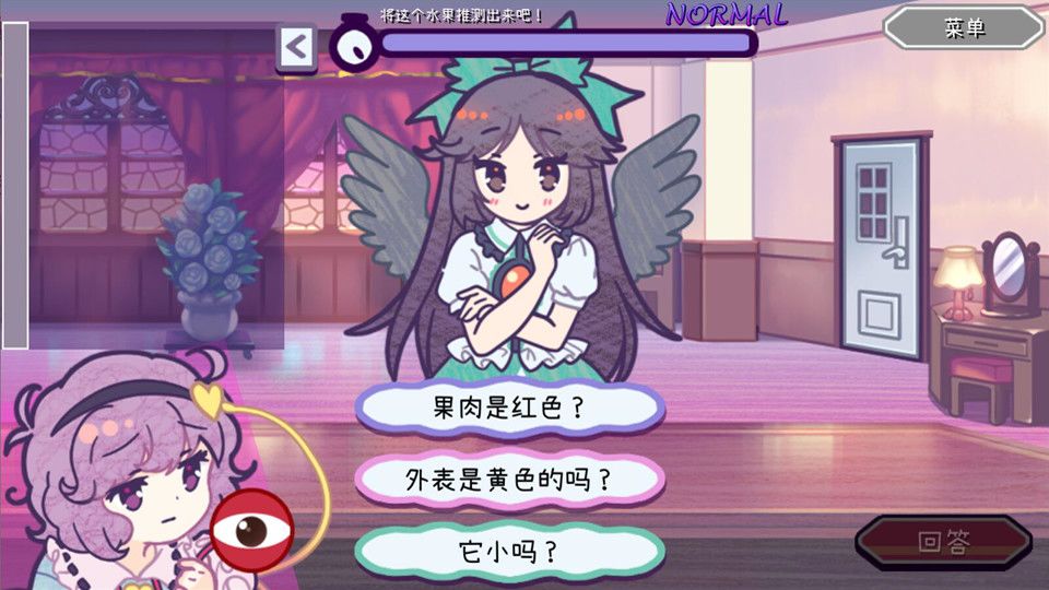 帮我想起吧！觉大人游戏截图