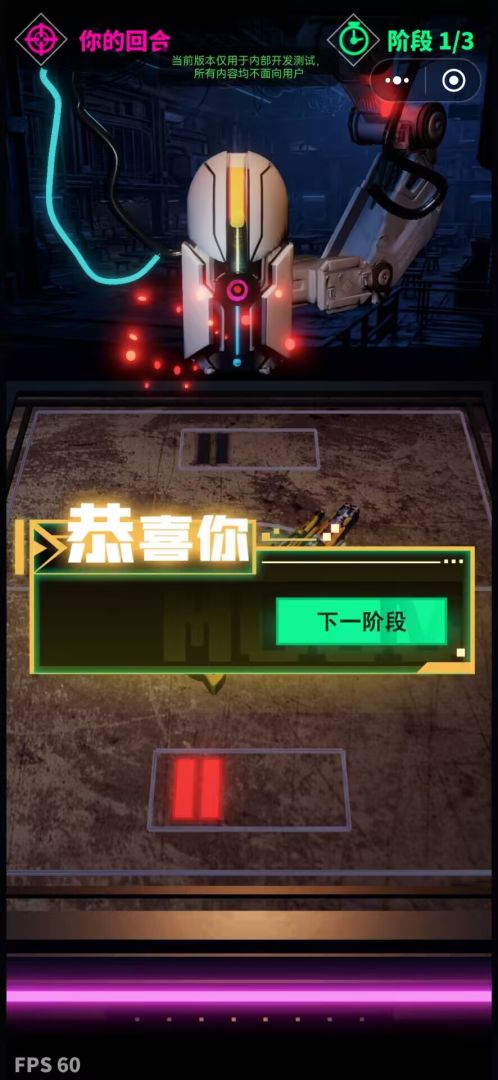 诺娃的轮盘游戏截图