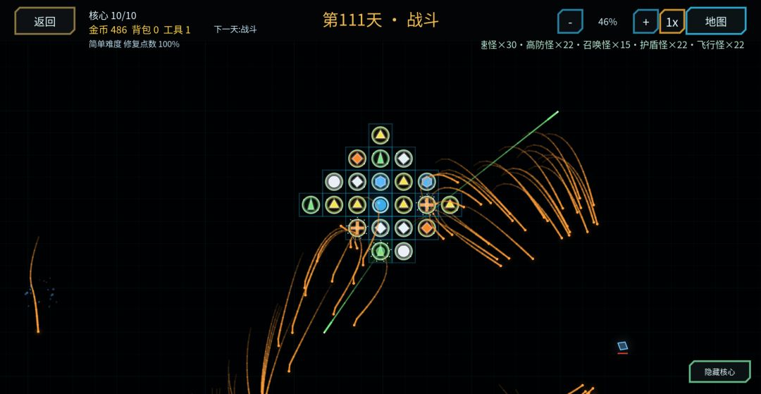 核心防线游戏截图