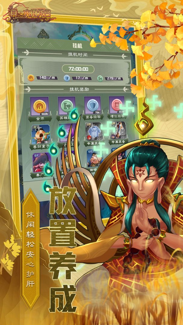 917游戏真大闹天宫游戏截图