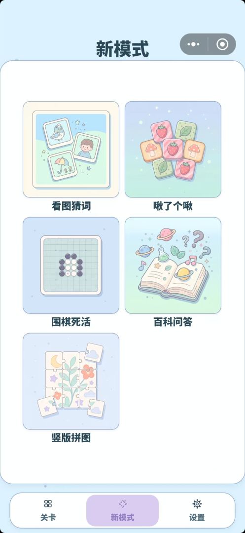 玩亿啾啾游戏截图