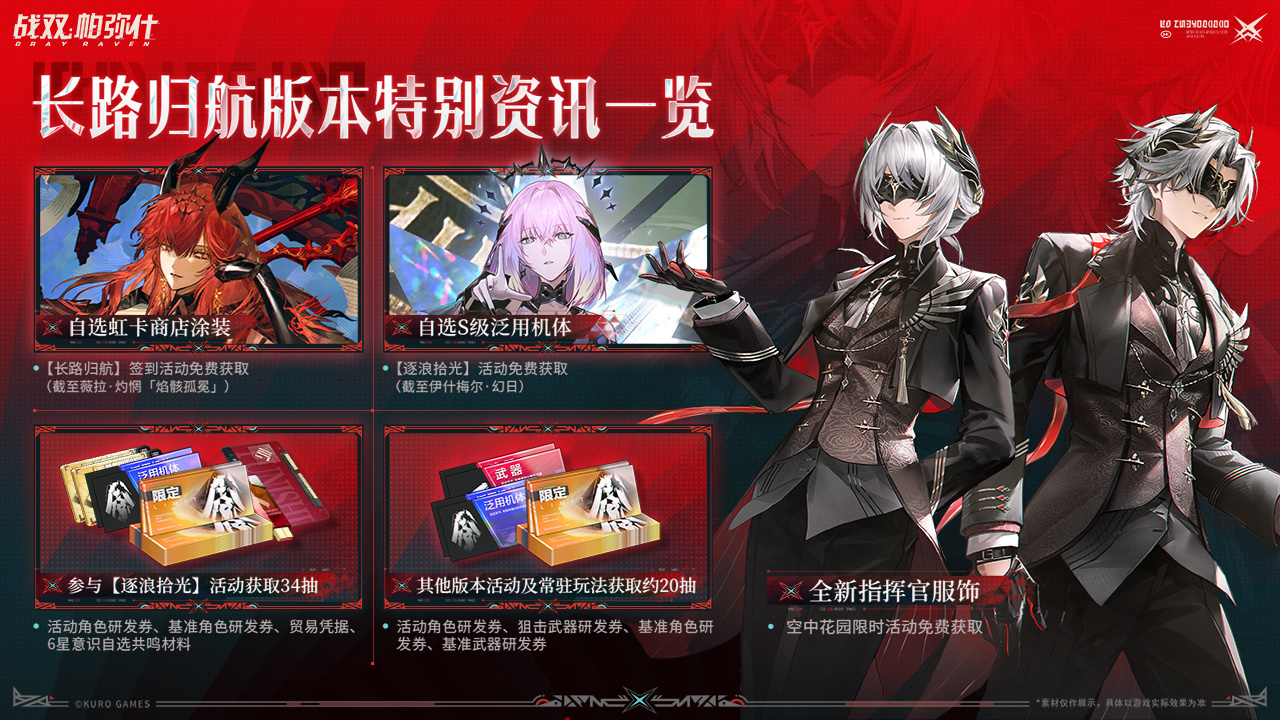 全新服饰 活动获取