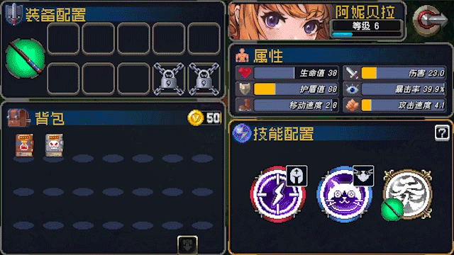 全新武器-技能机制