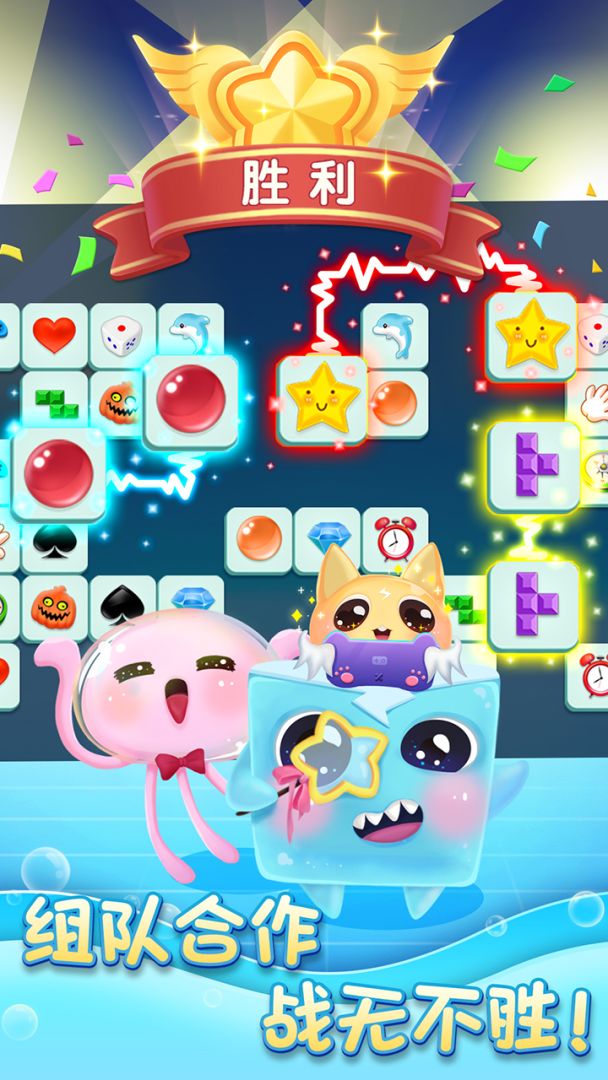 连连消大作战游戏截图