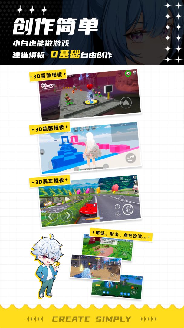 233派对游戏截图