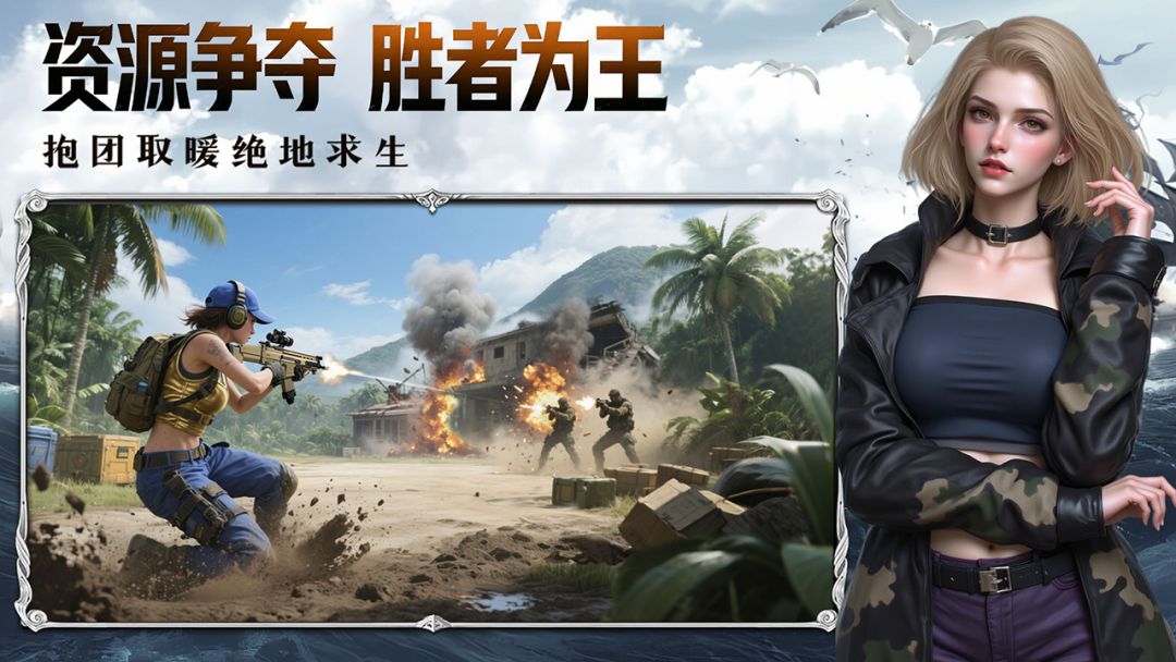 海域重启游戏截图
