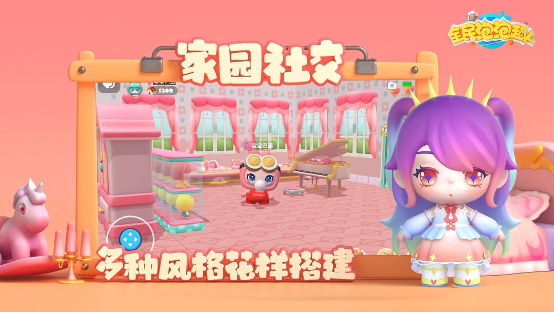 全民泡泡超人游戏截图